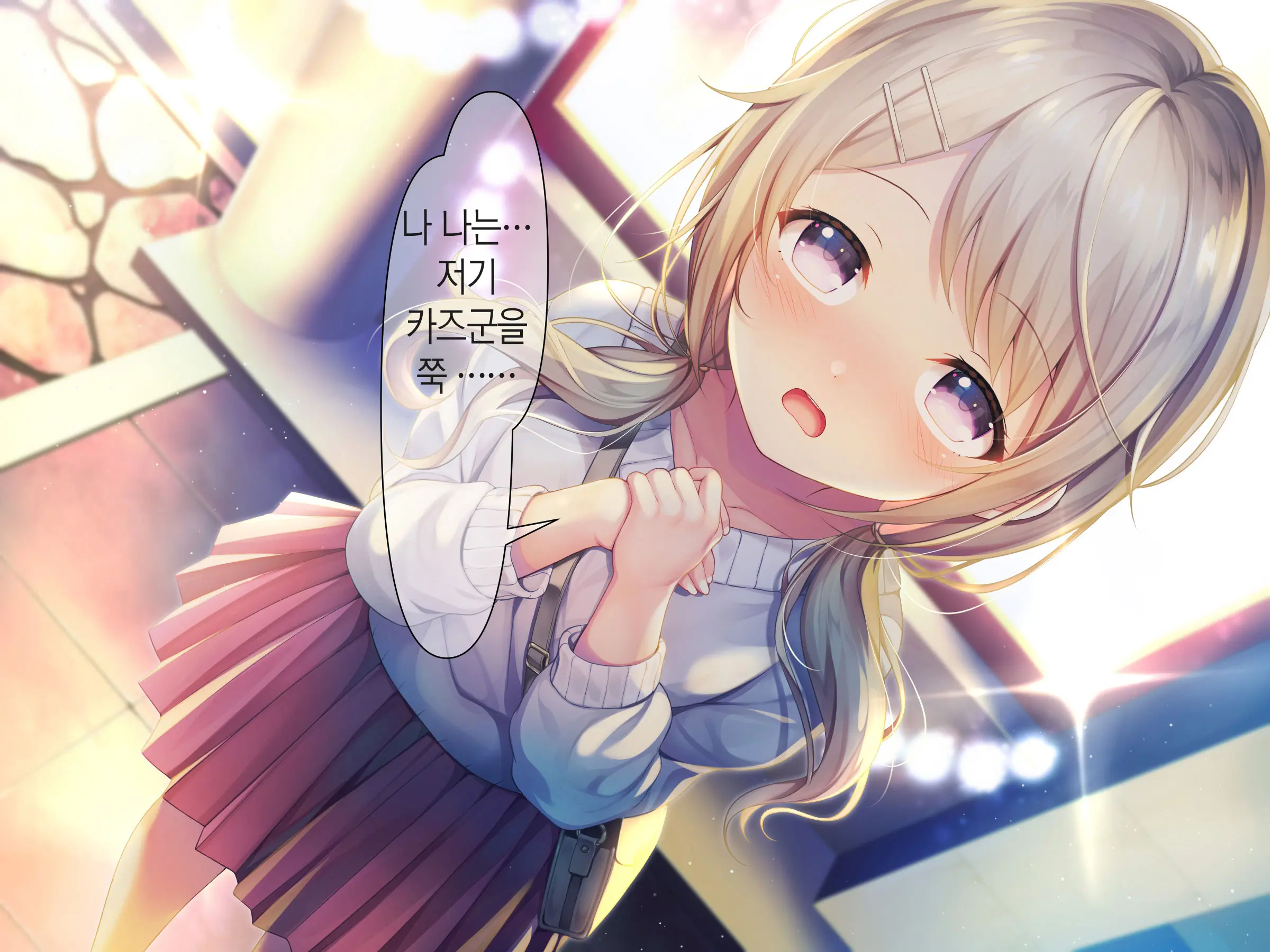 Chicchai Onee-Chan Ni Amayakasaretai | 조그만 누나에게 어리광 부리고 싶어